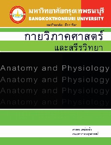 กายวิภาคศาสตร์ และสรีรวิทยา