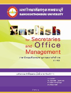 ภาษาอังกฤษเพื่อเรขานุการ