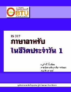 ภาษาอาหรับเบื้องต้น